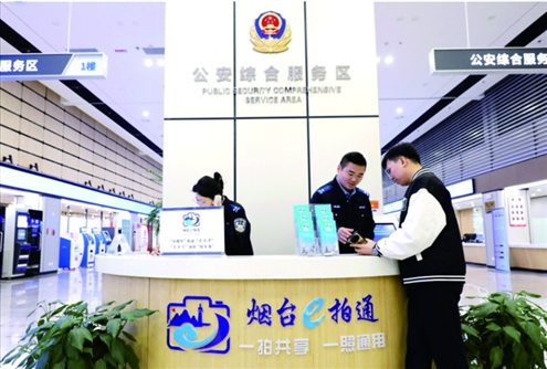 烟台市公安局研发“e拍通”,打通了警种部门业务隔阂、系统壁垒和技术瓶颈
